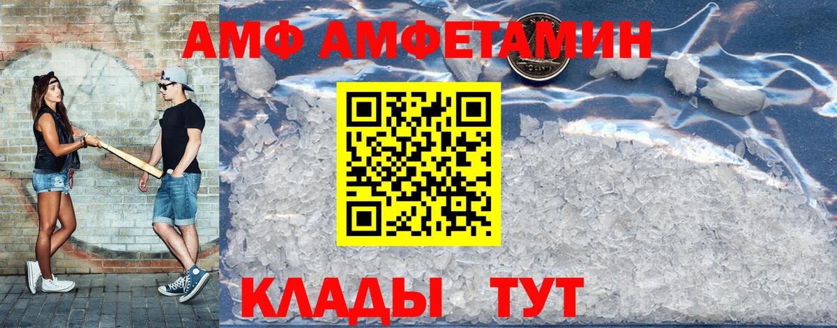 Амфетамин Розовый  Вход с VPN  Елабуга 