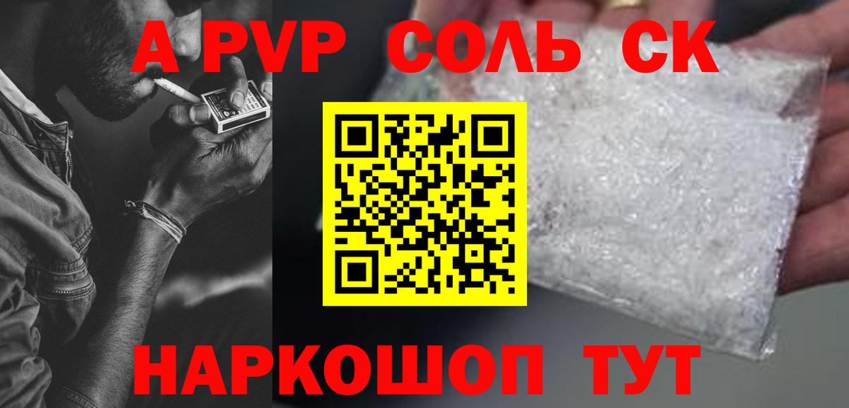 Елабуга  A-PVP мука  Alfa_PVP  Вход с VPN  A-PVP СК КРИС 