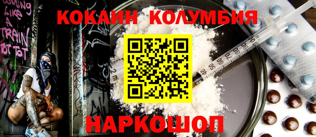 Елабуга  COCAIN  COCAIN Columbia  Вход с VPN  Cocaine Колумбийский 