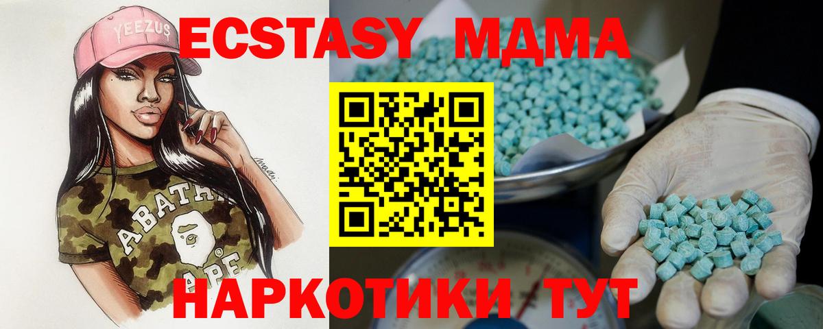 Елабуга  Экстази 99%  Ecstasy  площадка как зайти  Вход с VPN  Ecstasy Cube 