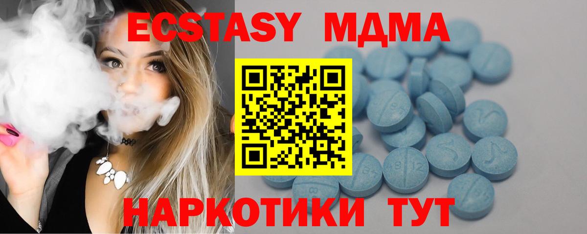 Ecstasy ешки Елабуга