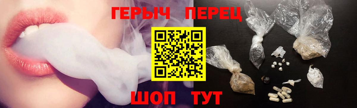 Героин хмурый  Вход с VPN  ГЕРОИН  Елабуга 