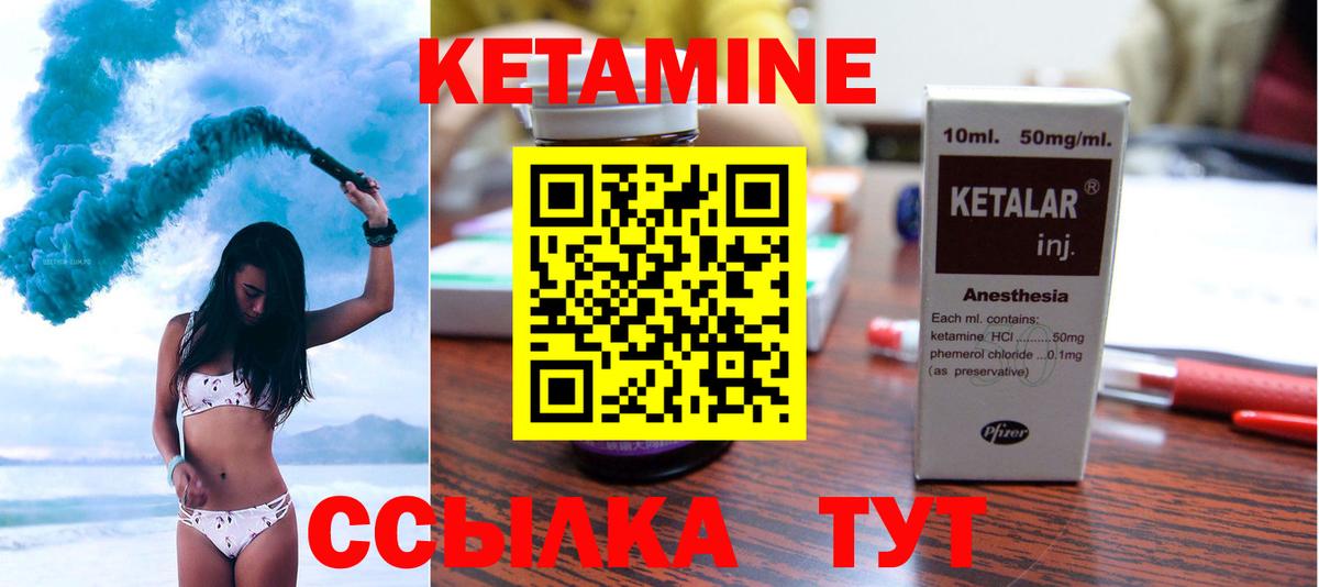КЕТАМИН VHQ Елабуга