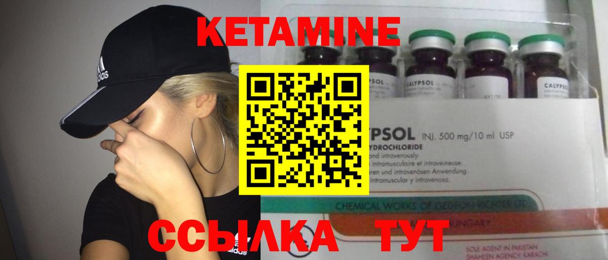 Кетамин VHQ  КЕТАМИН ketamine  Вход с VPN  ОМГ ОМГ вход  Елабуга 