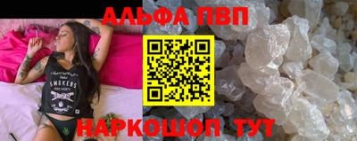 альфа пвп VHQ Краснокаменск