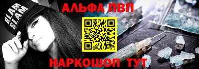 альфа пвп VHQ Краснокаменск