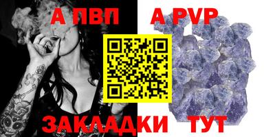 альфа пвп VHQ Краснокаменск