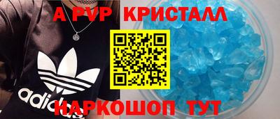 альфа пвп VHQ Краснокаменск