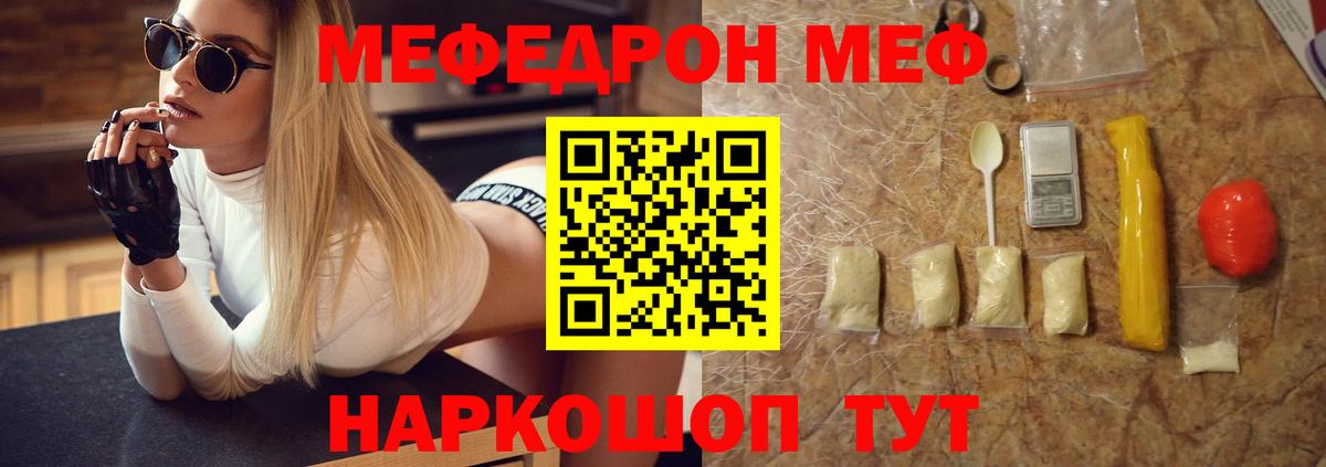 МЕФ кристаллы Елабуга
