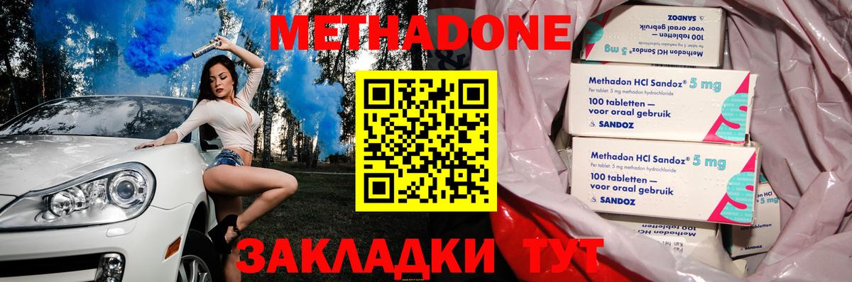 МЕТАДОН белоснежный  Вход с VPN  Елабуга 