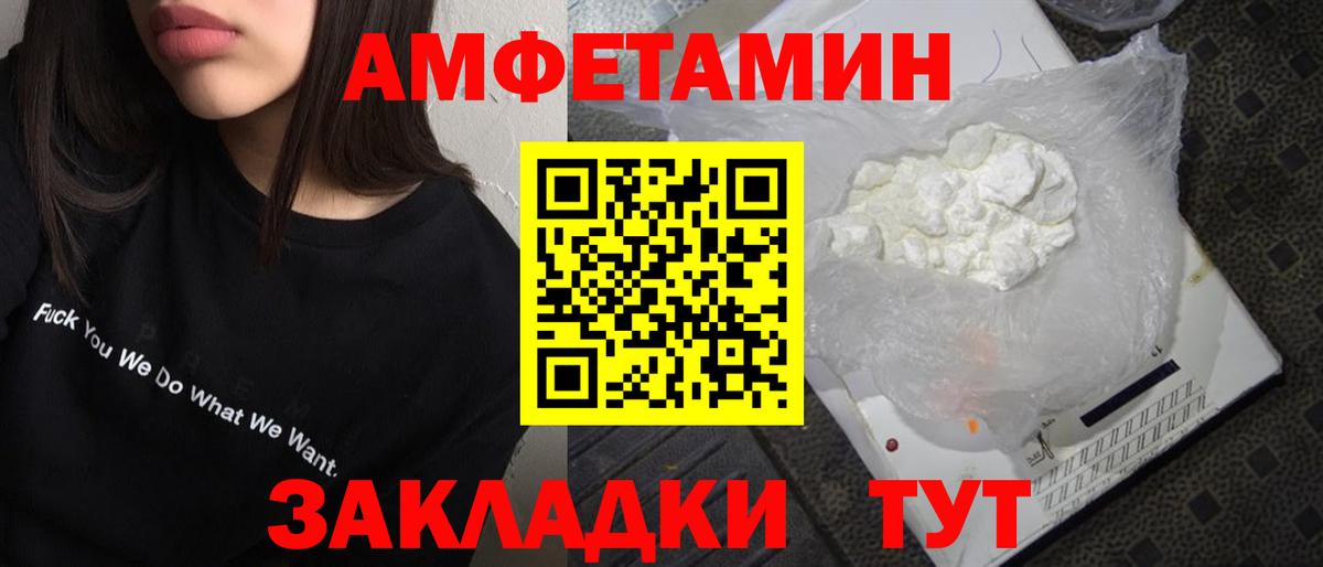 МЕТАМФЕТАМИН мет  Вход с VPN  Елабуга 