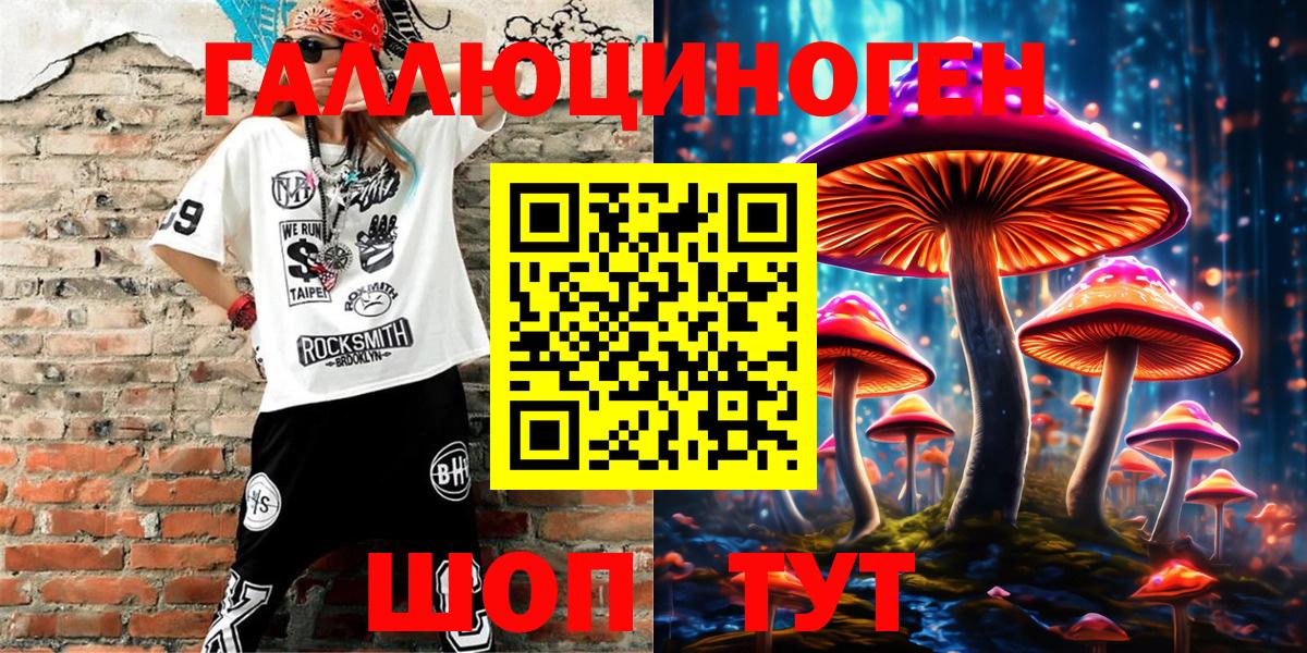 закладка  Галлюциногенные грибы Magic Shrooms  Вход с VPN  Елабуга 